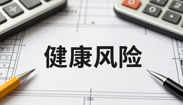 健康管理服务中的常见问题及应对策略